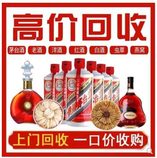 黑水回收茅台酒
